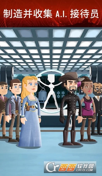 西部世界Westworld