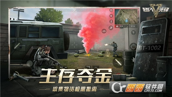 超凡先锋中文版