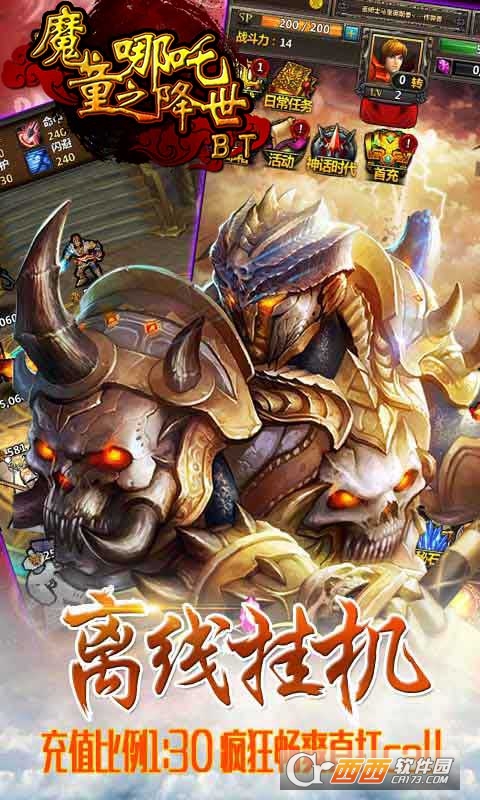 魔童之哪吒降世