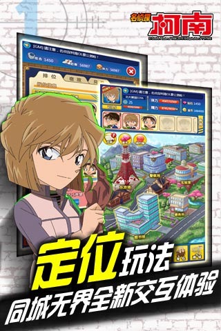 名侦探柯南OL2018最新版