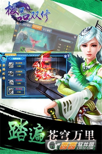 极品双修2018最新版