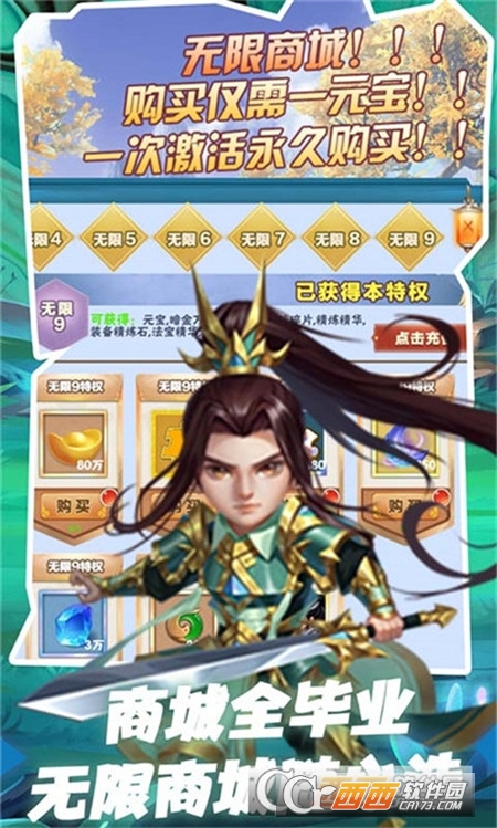 小兵三国元宝狂欢版