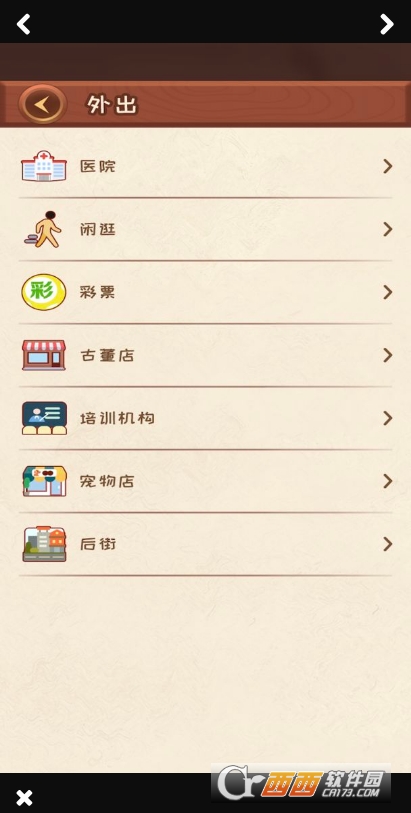 快乐人生游戏安卓版