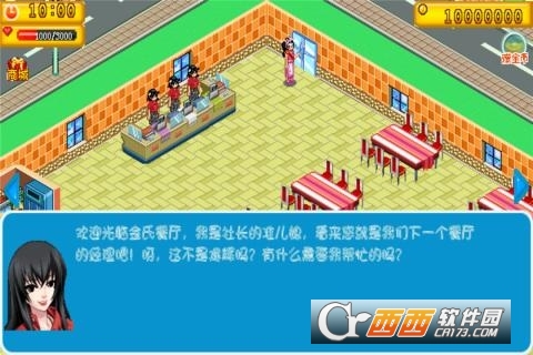 Hy Restaurant Game(开心餐厅游戏)