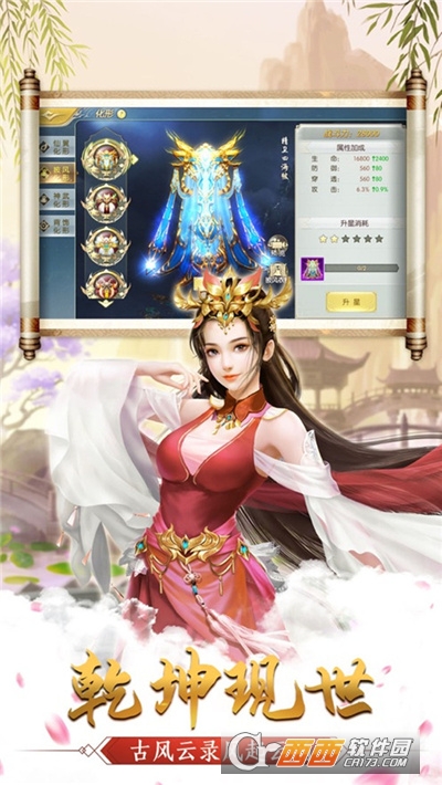 武林之王仙侠江湖传正版