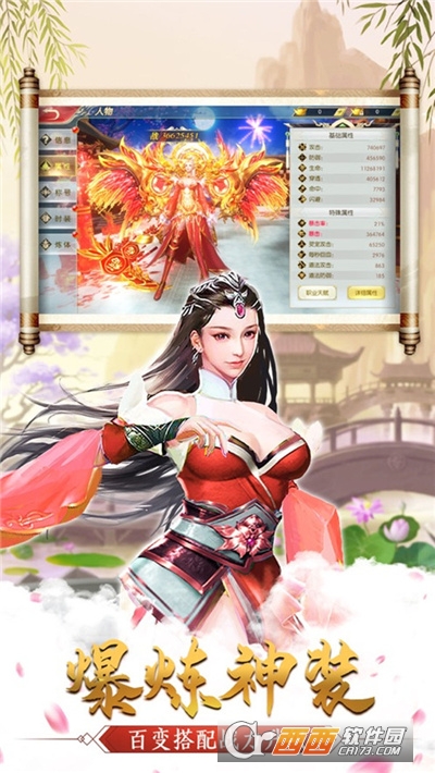 武林之王仙侠江湖传正版