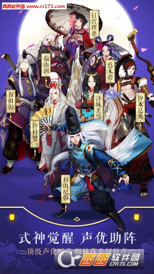 阴阳师手游18183版