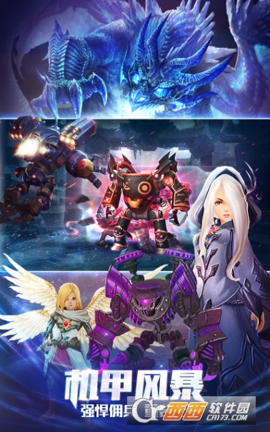 龙之谷Dragon Nest M【无敌/秒怪】