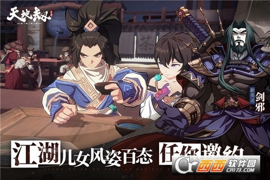 天地劫幽城再临