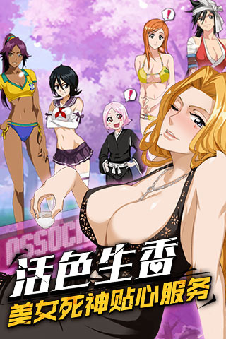 死神觉醒最新版