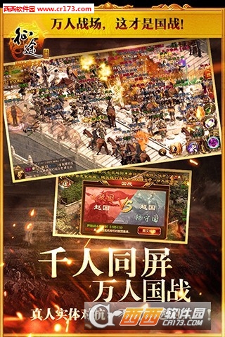 征途手机版私服最新版