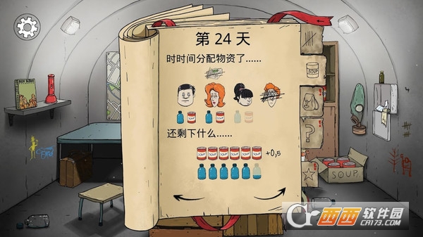 60秒避难所中文版