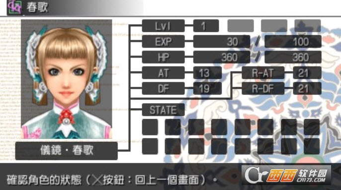 天地之门2：武双传手游