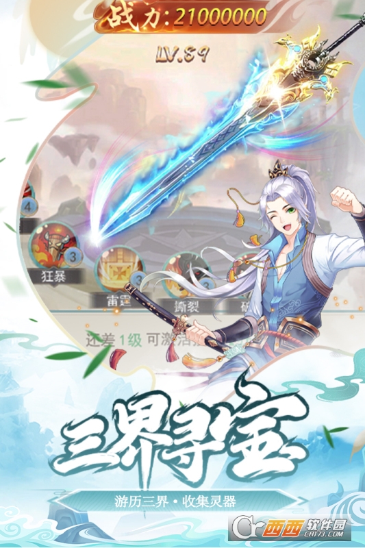 少年刀剑笑安卓版