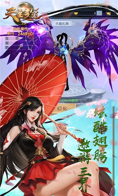 天堂之冠无限特权礼包通用版