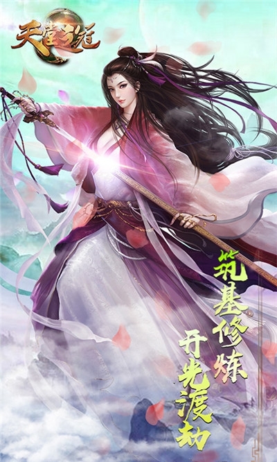 天堂之冠无限特权礼包通用版