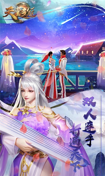 天堂之冠无限特权礼包通用版