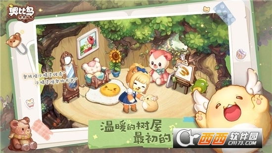 奥比岛梦想国度最新版