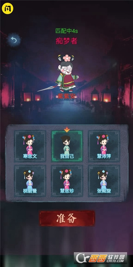 猛鬼宿舍深宫鬼敲门