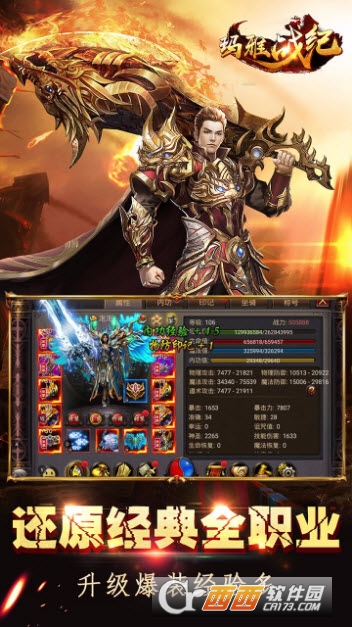 玛雅战纪果盘礼包版