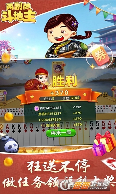 两副牌斗地主四人版免费版