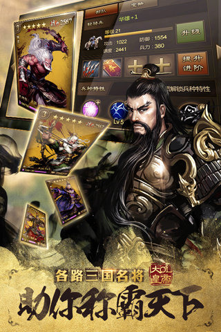 万万没想到大皇帝安卓版