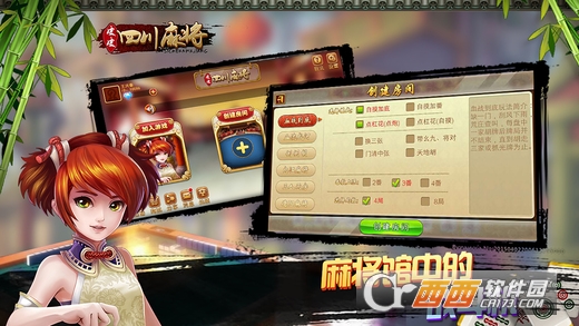 眉山皮皮麻将游戏