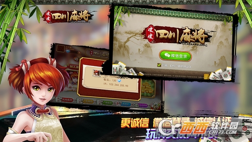 眉山皮皮麻将游戏