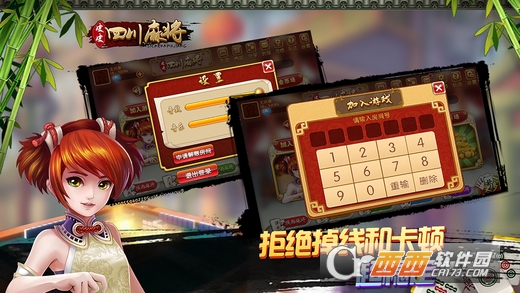 眉山皮皮麻将游戏