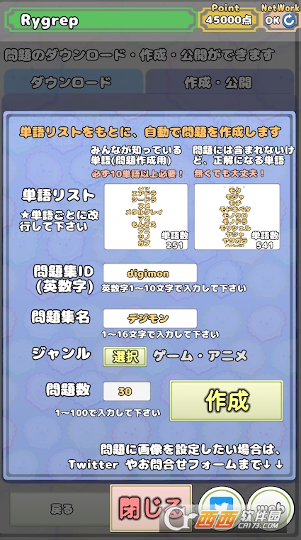 填字游戏大全CrossWord