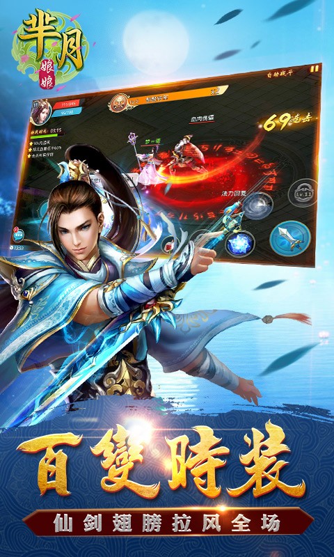 芈月娘娘安卓版