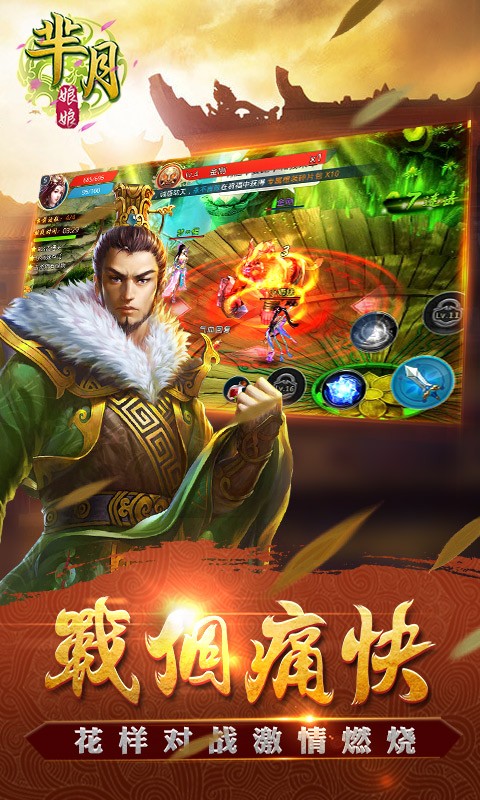 芈月娘娘安卓版