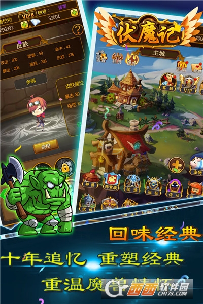 伏魔记最新九游版