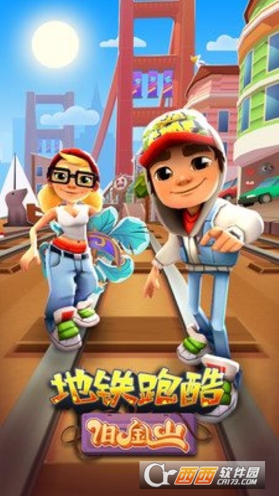 地铁跑酷旧金山