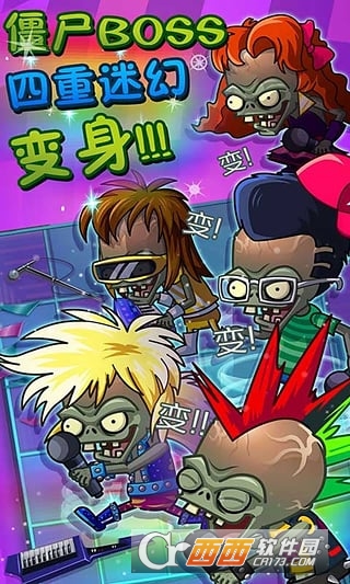 植物大战僵尸2国际版圣诞节版