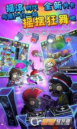 植物大战僵尸2国际版圣诞节版