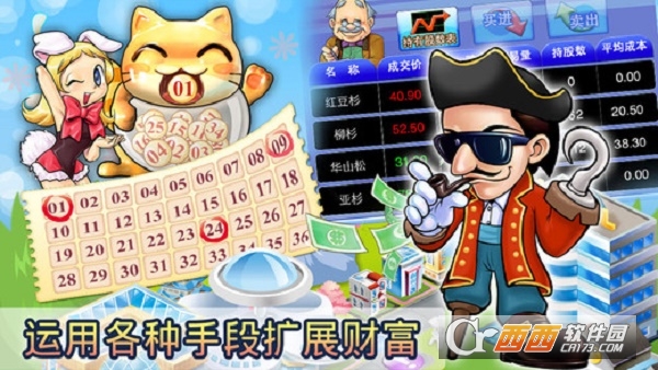 大富翁4fun安卓版2022最新