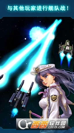 StarWarfare2(星舰战争2018最新版)