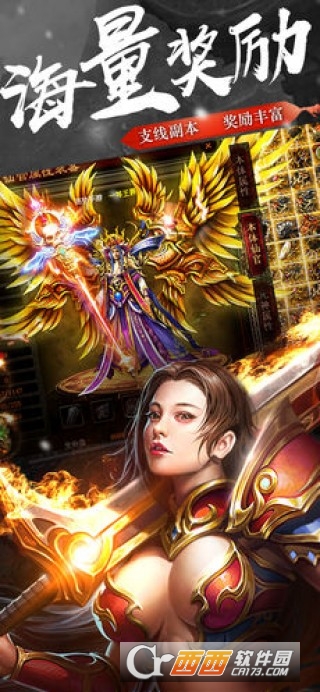 沙城烈焰安卓版