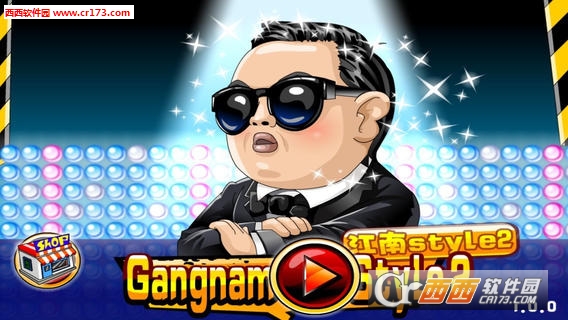 Go Gangnam Style(江南Style2游戏手机版)