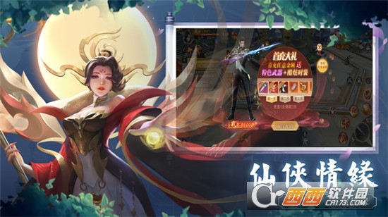 上古封神手游安卓版