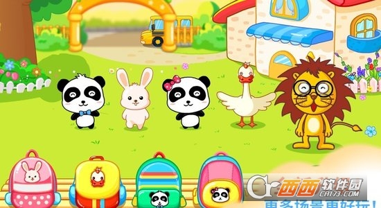 宝宝幼儿园-宝宝巴士