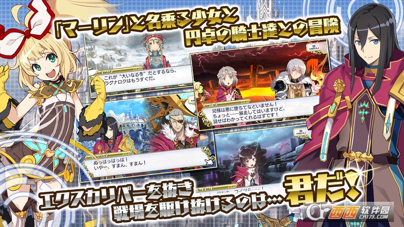 交响性百万亚瑟王日服