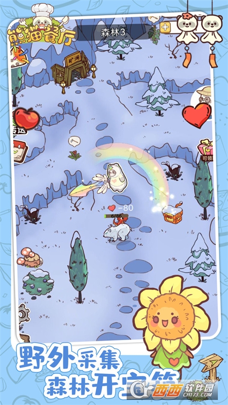 熊猫餐厅游戏完整版