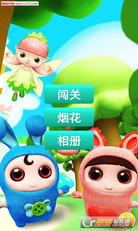 逗逗迪迪爱探险手游