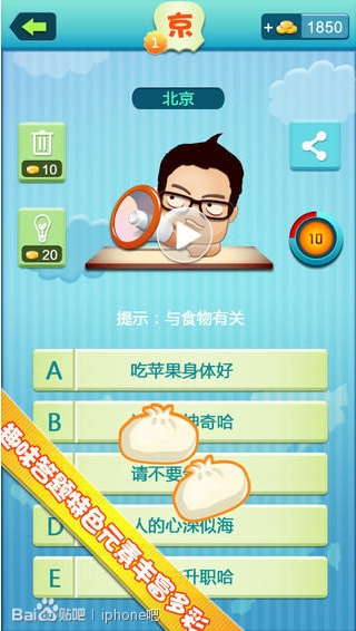 疯狂的方言 安卓版