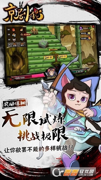 京剧猫格斗2021最新版