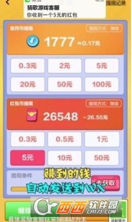 百变小甜心红包版