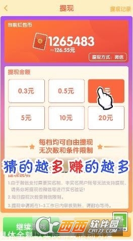 百变小甜心红包版