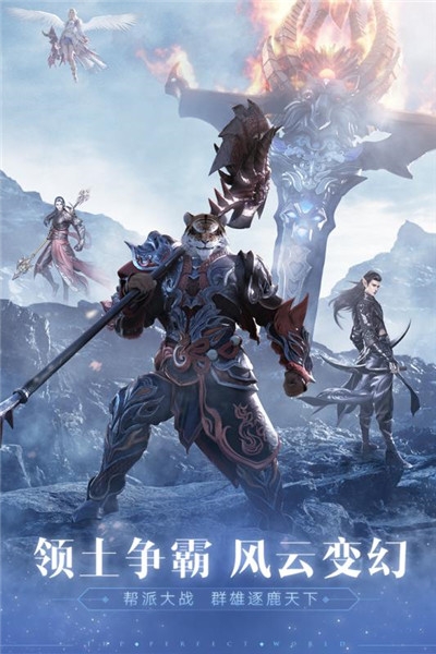 完美世界经典版